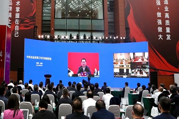 郝鵬、國資、央企、國資委、書記、主任、國企、企業改革