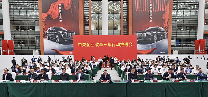 郝鵬、國資、央企、國資委、書記、主任、國企、企業改革