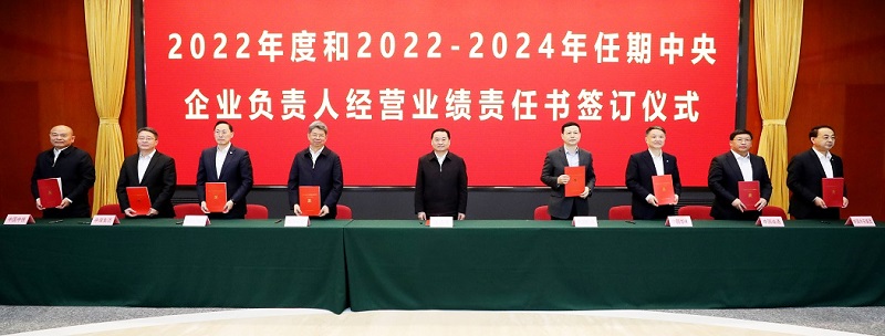 郝鵬、國資、央企、國資委、書記、主任、國企、企業改革