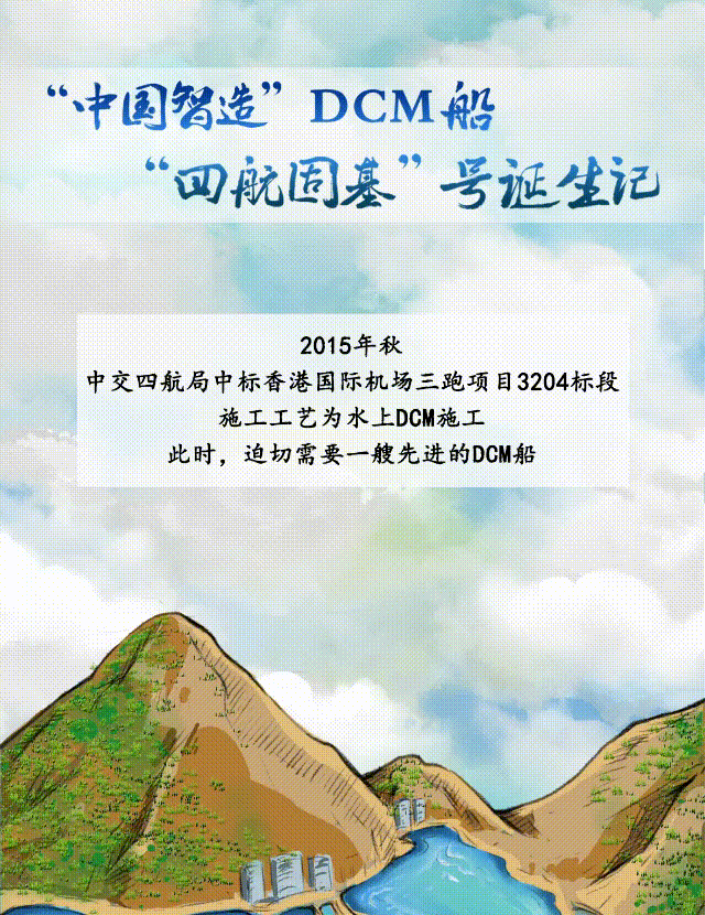 DCM工藝在歐美和日韓等國應用歷史悠久,但在4年前我國在這一領域還是一片空白……從遭受日韓技術封鎖,到備受業界矚目,這是一個“中國智慧”,在DCM領域突出重圍的故事——