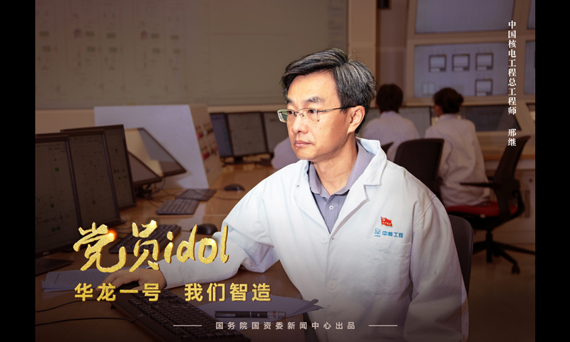 智造“華龍一號”的總工程師邢繼