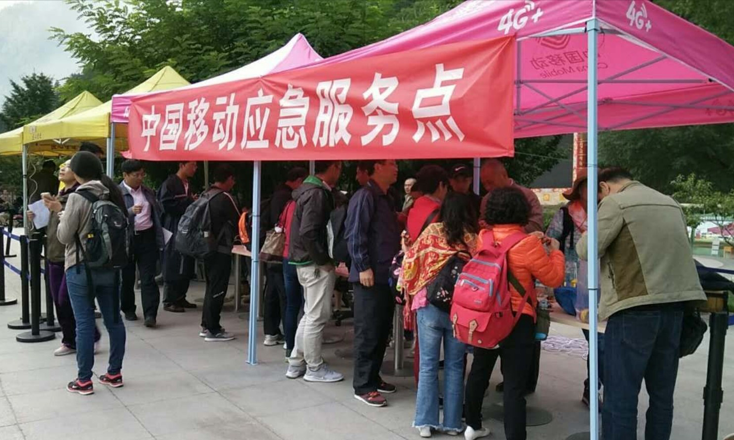 四川移動在九寨溝震區設置應急服務點。