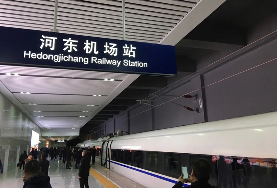 銀西高鐵的開通運營，進一步完善了我國西北高速路網結構，一舉將寧夏回族自治區接入全國高鐵網絡，還構建了以銀川為中心的寧夏沿黃城市群和以西安為中心的關中城市群之間的便捷通道，對促進區域經濟社會發展，助力革命老區振興，推進西部大開發，加快“一帶一路”建設具有重要意義。圖為河東機場站。