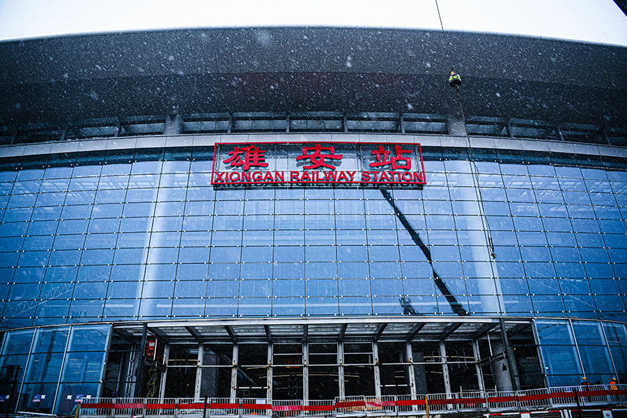 圖為雄安站房外立面。