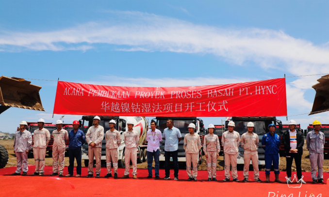 近日，中國化學工程全力推進國內國外兩條施工生產主線，充分利用海外項目“走出去”早、項目分部區域廣、資源本土化和使用第三方勞務程度高等優勢，確保海外項目有序高效推進。3月1日上午，中國化學工程海外總承包（EPC）建設的華越鎳鈷（印尼）濕法項目正式開工。該項目采用國際最先進的第三代高壓酸浸工藝從紅土礦中提煉氫氧化鎳鈷，同步、耦合提取鎳、鈷、錳原料可生產三元材料電池，綠色環保，是印尼資源與中國技術的完美融合。