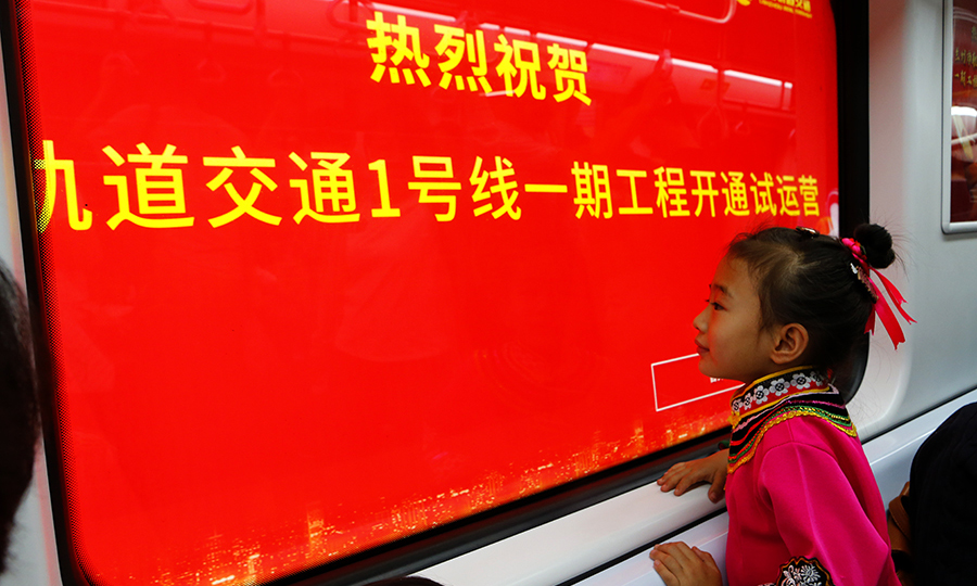 該工程不但是國內地鐵工程首次穿越黃河，也是目前國內唯一具備交通功能的黃河隧道。圖為乘坐列車的小乘客。（范成濤 攝）