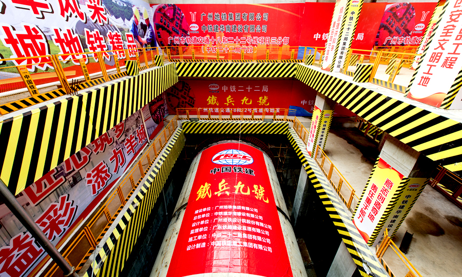 圖為廣州地鐵18號和22號線項目首臺泥水盾構機順利始發。