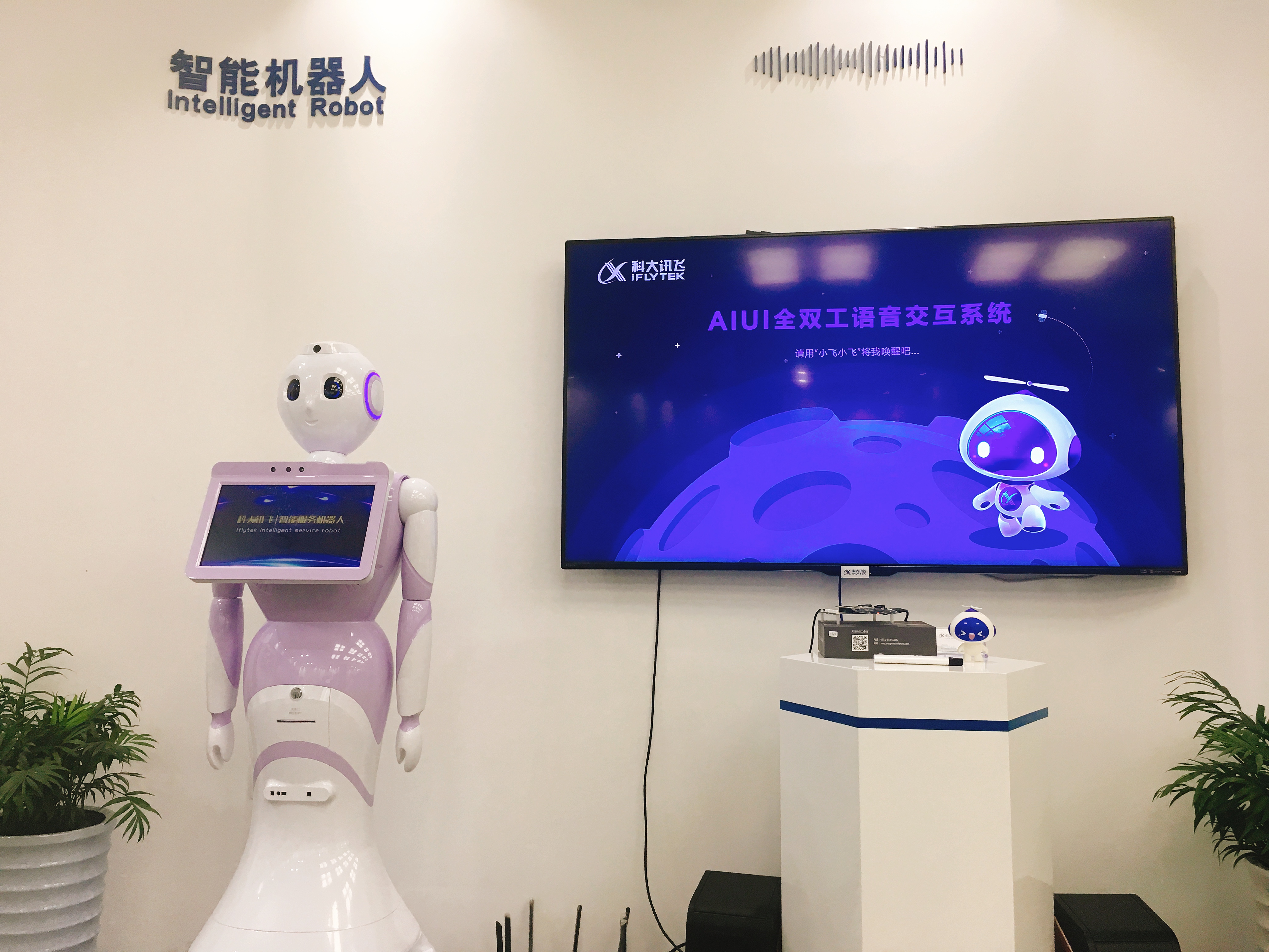 2015年，科大訊飛發布了對人工智能產業具有里程碑意義的人機交互界面——AIUI。目前科大訊飛堅持“平臺+賽道”的發展戰略，通過訊飛開放“平臺”為全行業提供人工智能技術能力，整合后臺內容和服務，構建持續閉環迭代的生態系統。“賽道”方面，科大訊飛在教育、汽車、消費者、司法、醫療、客服、智慧城市等方面均有布局，目前已占有中文語音技術市場70%的份額。