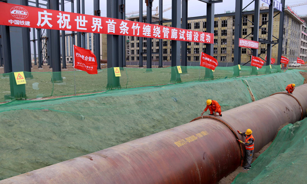 4月24日，世界首條竹纏繞城市綜合管廊在中國鐵建所屬十八局軌道公司參建的內蒙古自治區呼和浩特市元亨石墨產業園鋪設成功，為我國城市管廊建設的綠色低碳、快捷經濟，開辟了新渠道。（伍振 梁建剛 攝）