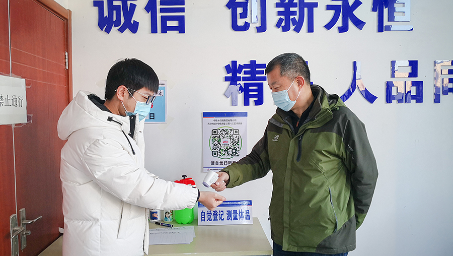 據了解，自2020年初復工復產以來，該項目堅持疫情防控和施工生產兩手抓、兩不誤、兩促進。除核酸檢測外，該項目部還嚴格落實日常防控，每日進行測量體溫，定期對活動區域進行酒精消殺，跨省乘車需重新做核酸檢測，為項目安全生產戴上了又一個“安全帽”。圖為進行體溫測量。