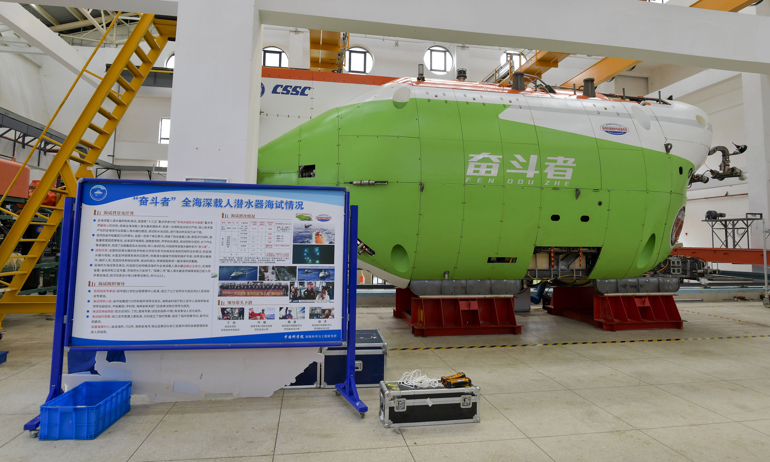 圖為“奮斗者”號全海深載人潛水器。（沙曉峰 攝）