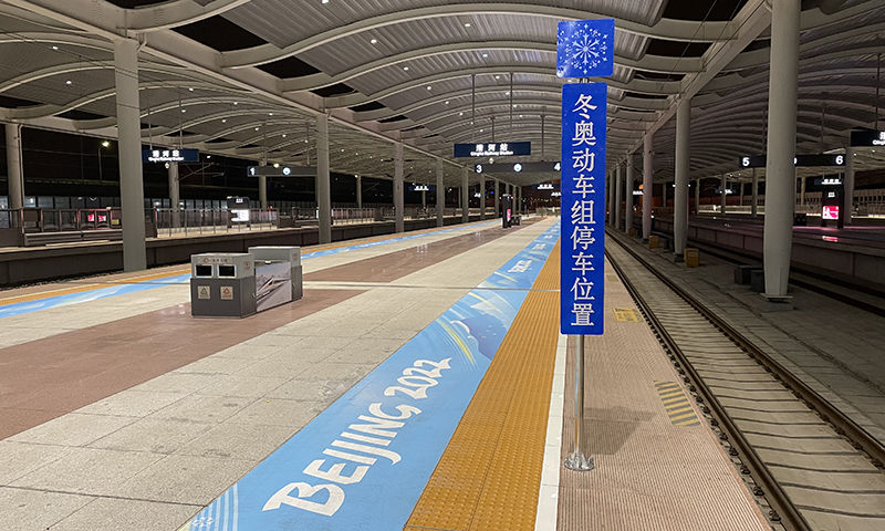 圖為新設“冬奧動車組停車位置”標。