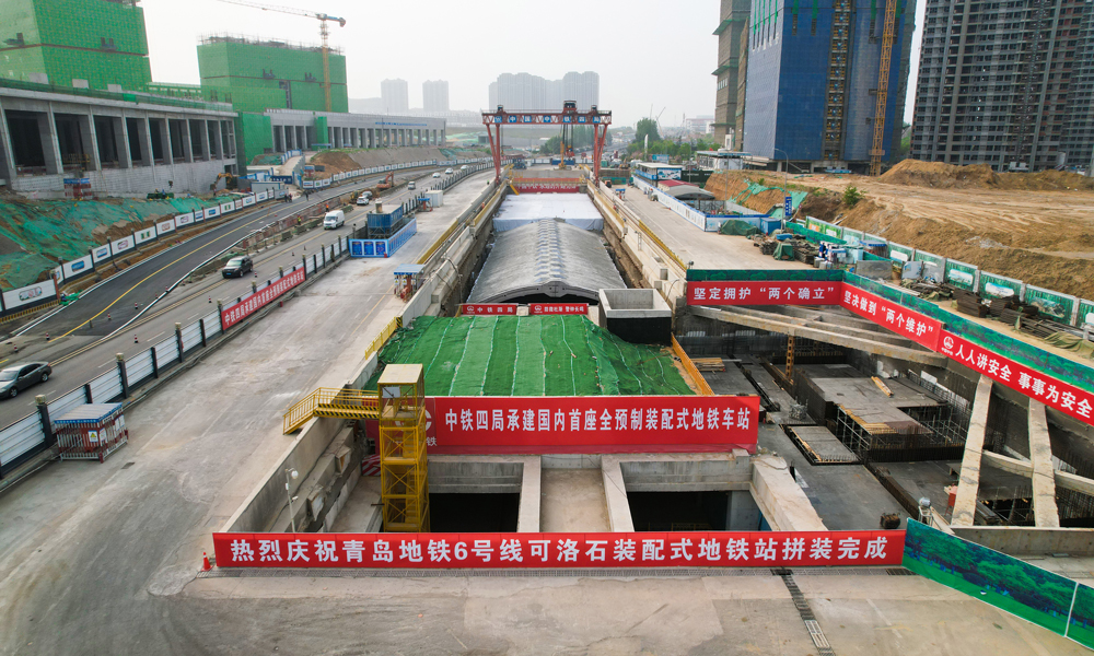 截至目前，中鐵四局通過技術研發攻關，取得了各類裝配式車站施工專利技術18項，形成了整套具有自主知識產權的全預制裝配式車站預制拼裝技術。全預制裝配式車站技術在可洛石站的成功應用，將有力推動地鐵工程建造技術綠色轉型發展，為地鐵行業全面高質量發展貢獻中鐵力量。