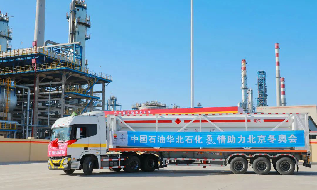 為增強冬奧期間氫能供應保障能力，華北石化公司不到三個月就建成投產了兩套副產氫提純裝置，生產的氫氣產品純度達到99.999%，同時滿足燃料電池用氫和高純氫兩個認證標準。從2021年12月6日為“相約北京”測試賽提供氫氣開始，到3月13日冬殘奧會結束，該裝置累計向冬奧會和冬殘奧會北京、張家口、延慶三個賽區供應高純氫氣199車，59000余公斤，為助力“綠色”奧運提供有力保障。