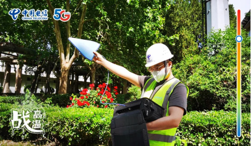 不畏酷暑，無懼“烤”驗  中國電信拼“炎”值！678.png