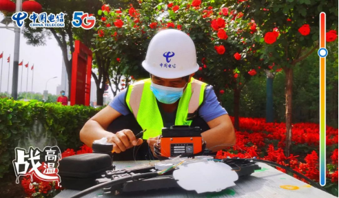 不畏酷暑，無懼“烤”驗  中國電信拼“炎”值！730.png