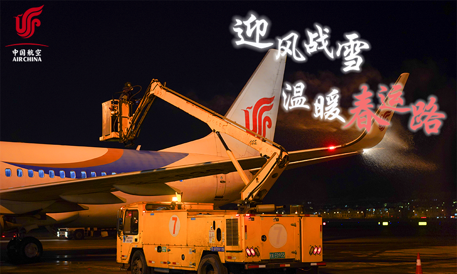 春運路3.png 春運路3.png