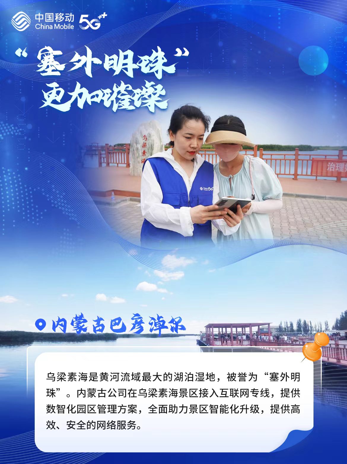 9內蒙古.jpg 9內蒙古.jpg