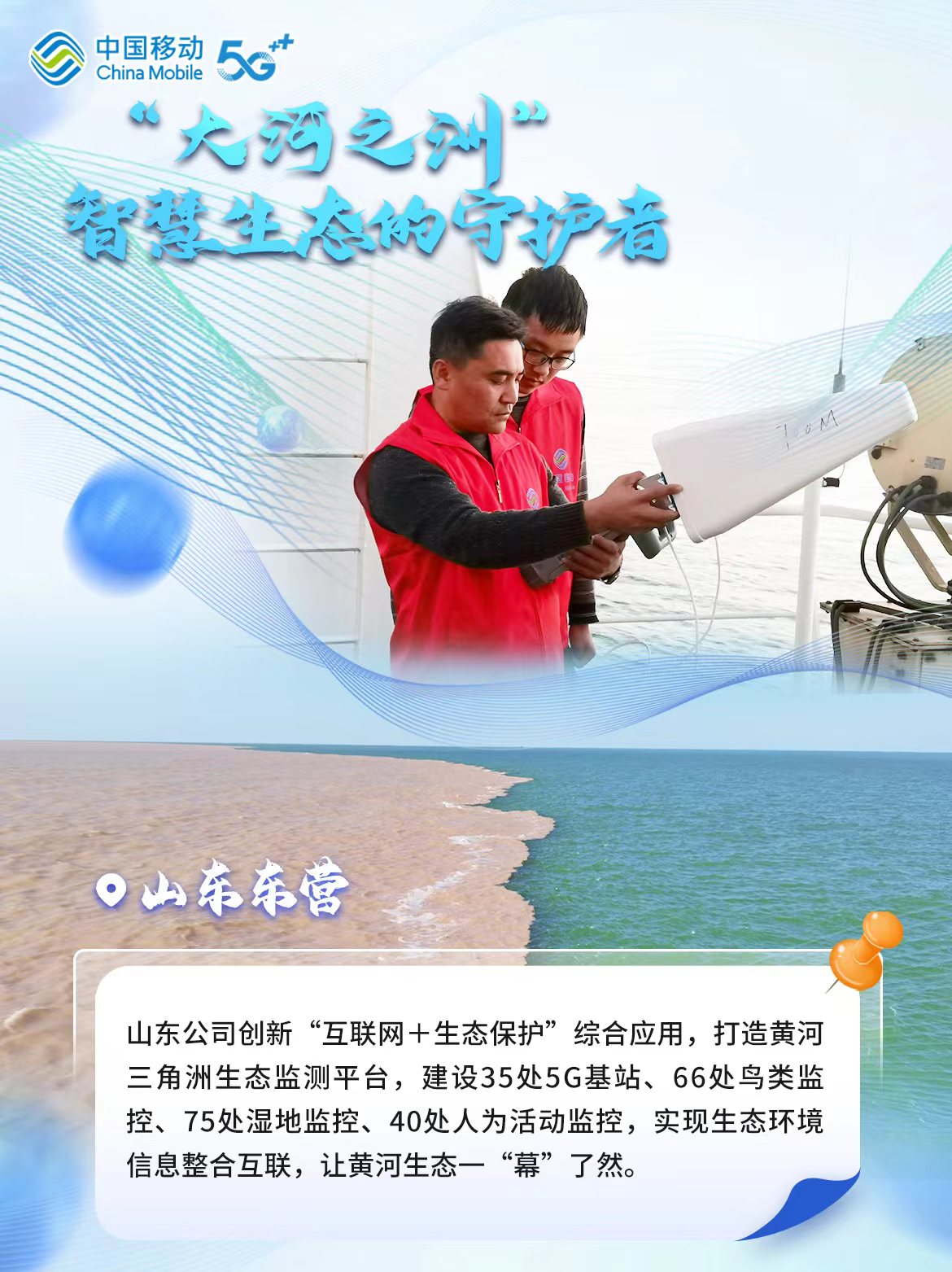 14山東.jpg 14山東.jpg