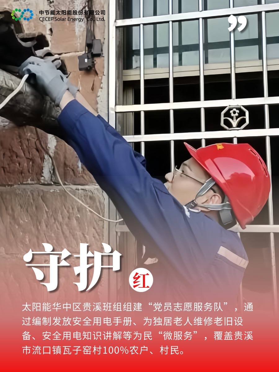 守護紅.jpg 守護紅.jpg