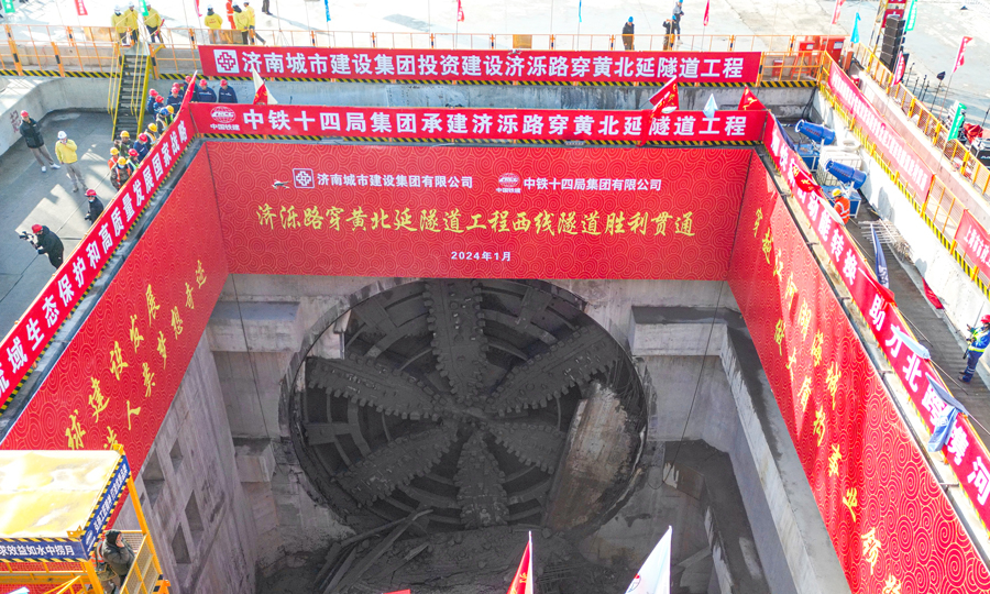 1月6日，隨著“黃河號”盾構機刀盤破洞而出，順利抵達接收工作井，由中國鐵建所屬中鐵十四局負責施工的濟南黃河濟濼路北延工程西線隧道貫通，標志著濟南新舊動能轉換起步區交通主動脈建設取得重要進展，為超大直徑盾構隧道穿越大中型水庫積累了寶貴經驗。圖為隧道貫通現場。