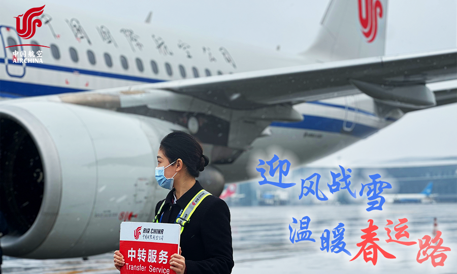 春運路 7.png 春運路 7.png