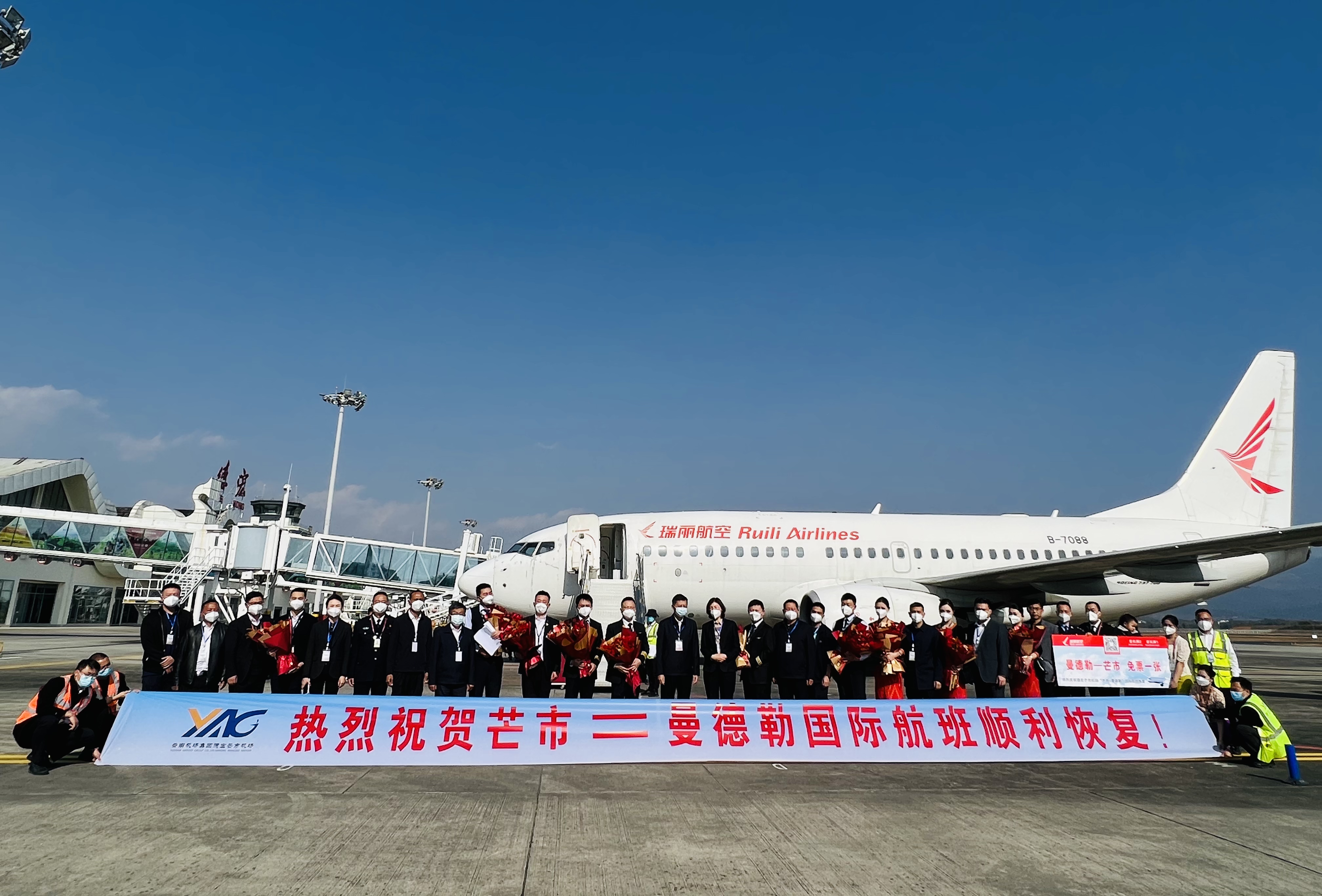 芒市=曼德勒”國際航班成功復航.jpg 芒市=曼德勒”國際航班成功復航.jpg