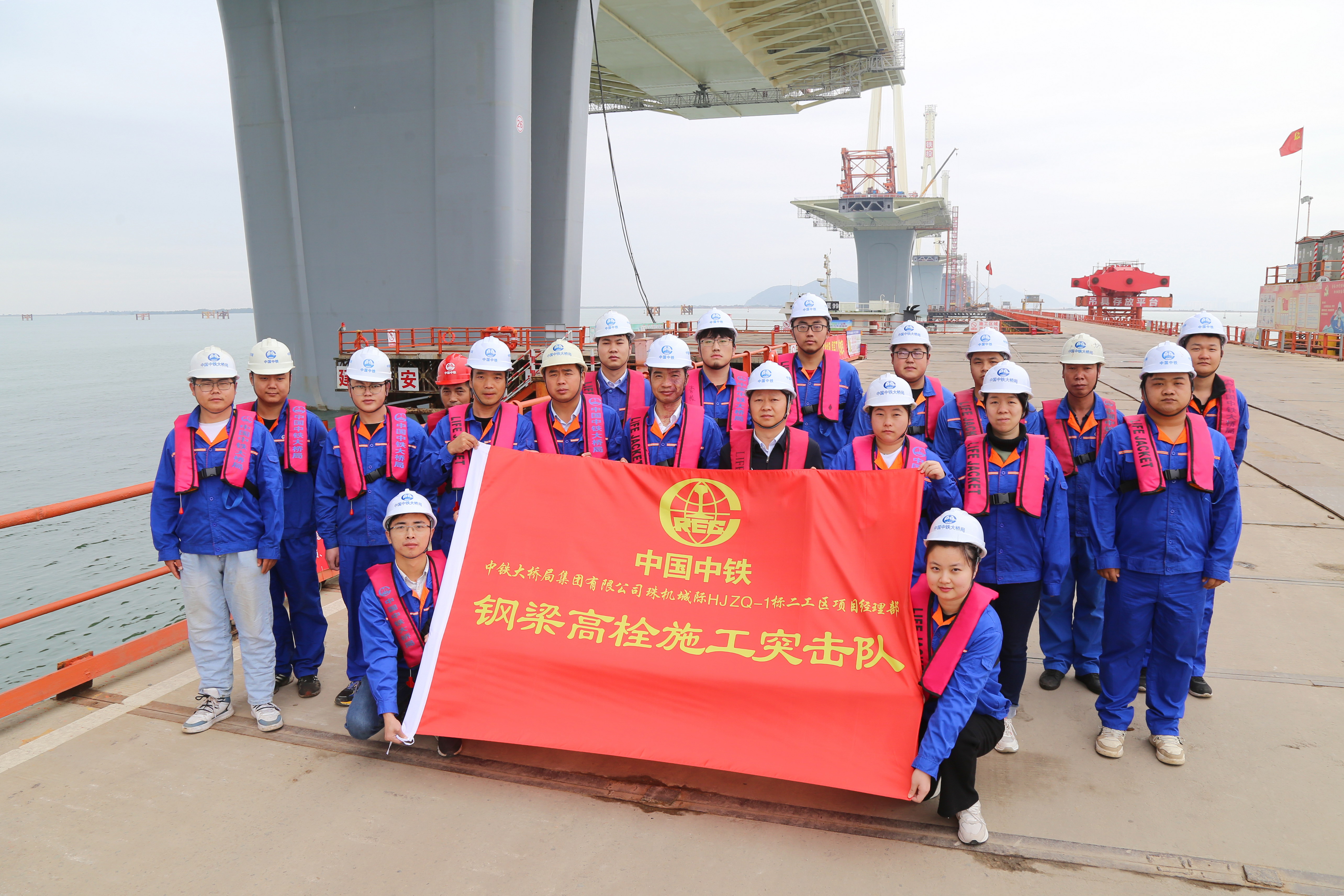 中鐵大橋局珠機城際金海大橋項目部“鋼梁高栓施工突擊隊”1.jpg