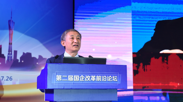 國務院國資委副秘書長、改革辦主任、新聞發言人彭華崗出席論壇并致辭